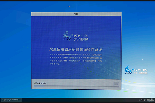 【國(guó)産(chǎn)主闆】安(ān)裝(zhuāng)銀河麒麟V4系統詳細步驟介紹