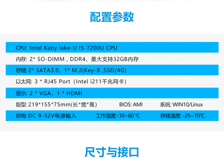 GA-B1701 I5-7200U嵌入式工(gōng)控機(圖2)