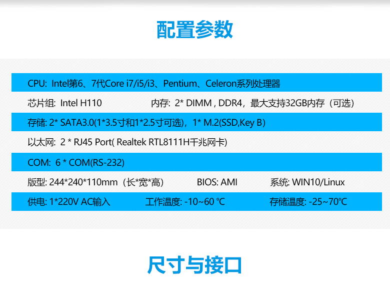 GA-A1601 嵌入式工(gōng)控機(圖2)