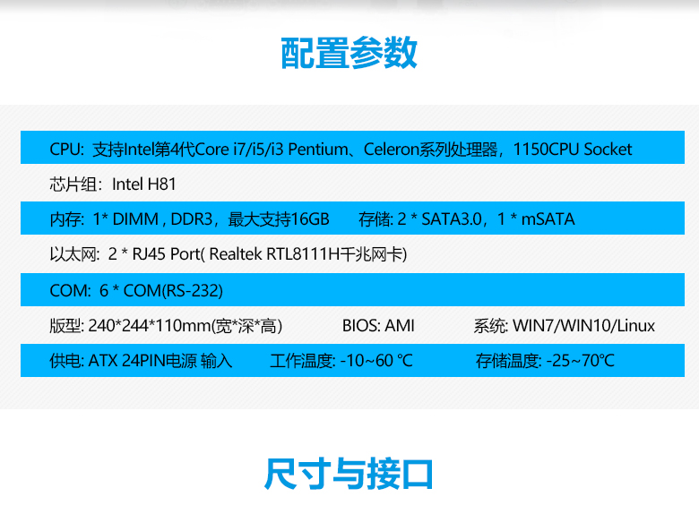 GA-A1403 X86工(gōng)控整機1150 CPU(圖2)