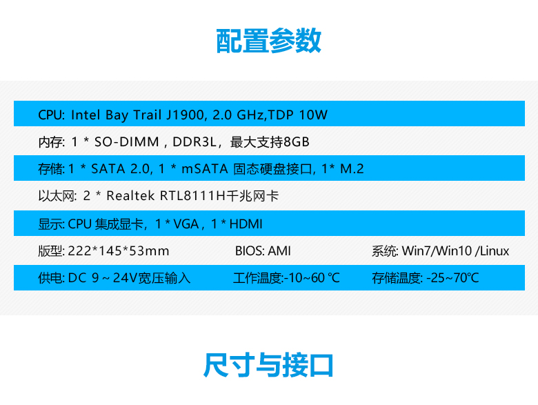 GA-B1902 無風扇工(gōng)控整機(圖2)