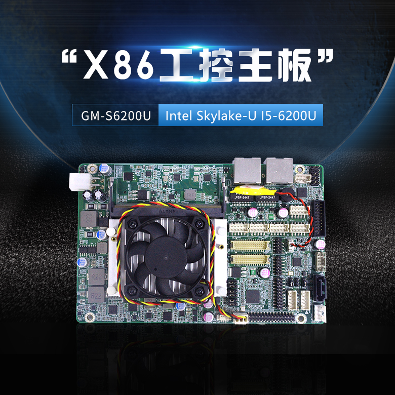 GM-S6200U INTEL3.5寸主闆(圖1)