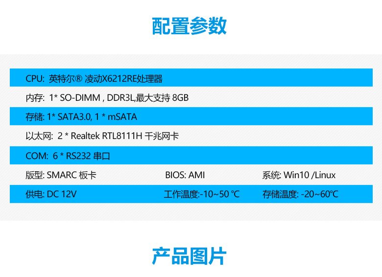 英特爾GM-S3400工(gōng)控主闆(圖2)