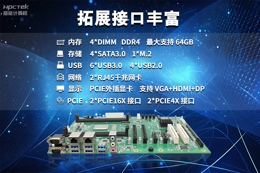 【飛騰D2000國(guó)産(chǎn)工(gōng)業主闆】工(gōng)業自動化需求驅動下的國(guó)産(chǎn)化解決方案(圖5)